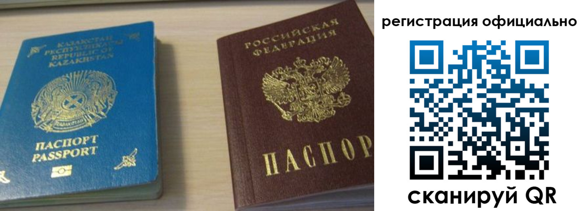 прописка от собственника в Кизляре