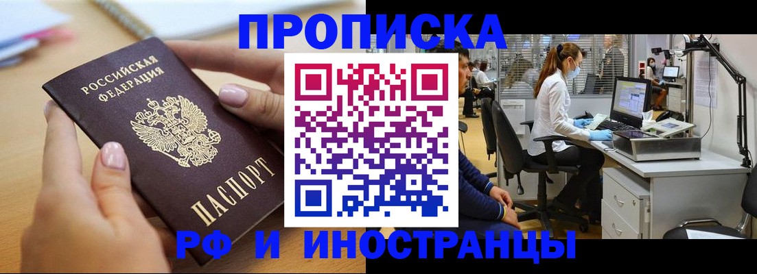 прописка регистрация в Кизляре