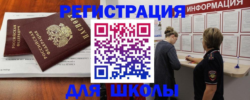 регистрация для дет. сада в Кизляре