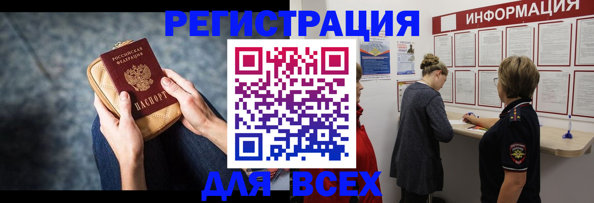 временная регистрация поиск в Кизляре