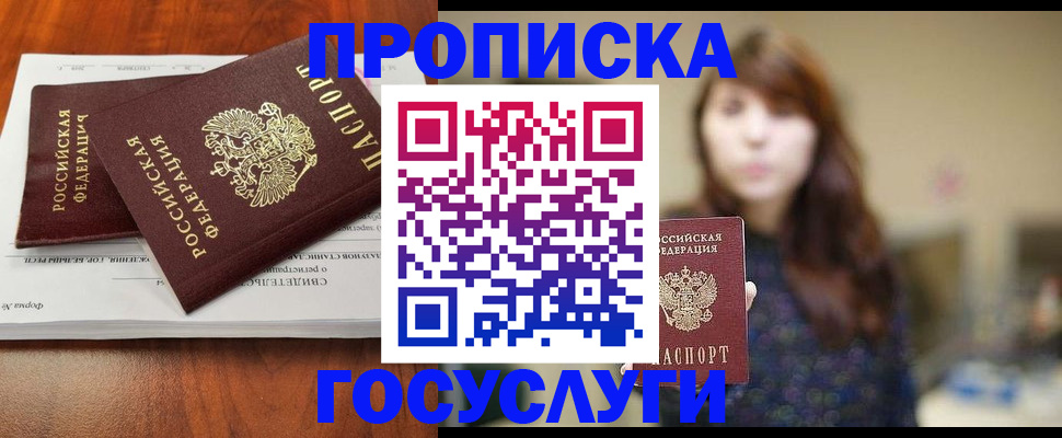 временная регистрация собственник в Кизляре
