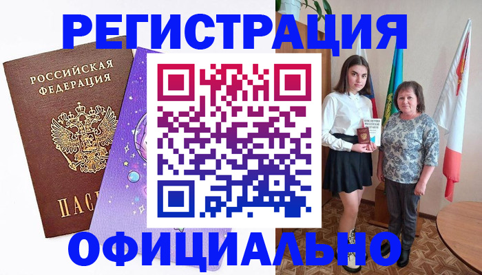 временная регистрация поиск в Кизляре