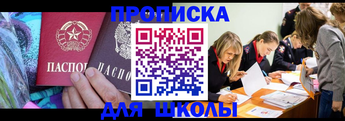 временная регистрация надежно в Кизляре